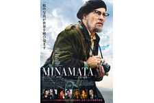 真田広之や國村隼らも登場、ジョニー・デップ主演『MINAMATA』日本ビジュアル解禁 画像