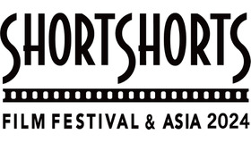 ショートショート フィルムフェスティバル & アジア 2024