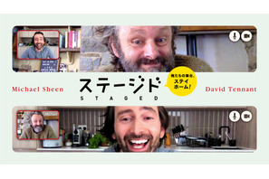 デヴィッド・テナント＆マイケル・シーン「ステージド」、ロックダウン下で奮闘する日本版予告 画像