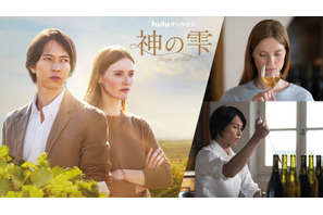 山下智久出演Hulu「神の雫」ティザー映像公開　原作者も「世界クオリティ」「全く新しい作品」 画像