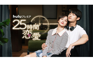 WayV・ウィンウィン主演「25時間恋愛」Huluで1月配信へ　初映像解禁 画像