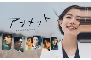 杉咲花主演「アンメット」×あいみょん主題歌のコラボ映像公開 画像