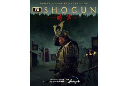 真田広之主演「SHOGUN 将軍」も製作、TV賞レースを席巻する「FX」作品の魅力を紐解く 画像