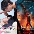 Netflixシリーズ「マイ・デーモン」11月24 日(金)より独占配信