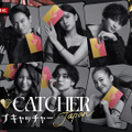 【ネタバレあり】「LOVE CATCHER Japan」毎話あらすじまとめ・画像