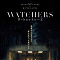 ダコタ・ファニングら、“監視”されるガラス貼りの部屋に立つ…『ザ・ウォッチャーズ』日本版ポスター・画像